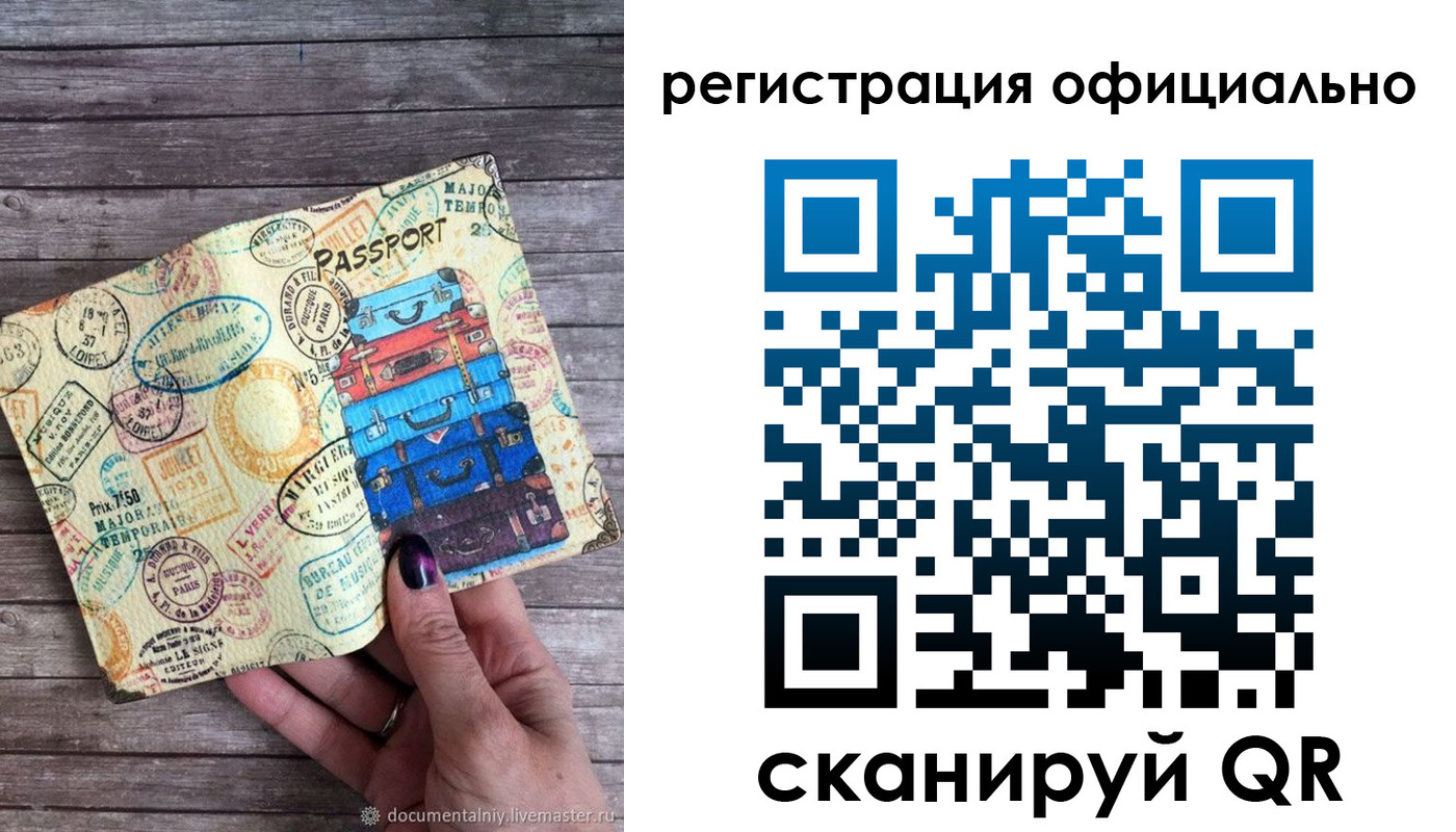 прописка для военкомата в Орске